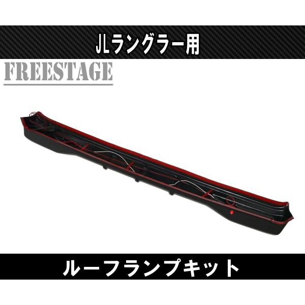 Jeep（ジープ） 2018~ JL ラングラー ルーフランプ ルーフマーカー