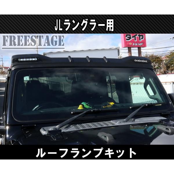 Jeep（ジープ） 2018~ JL ラングラー ルーフランプ ルーフマーカー