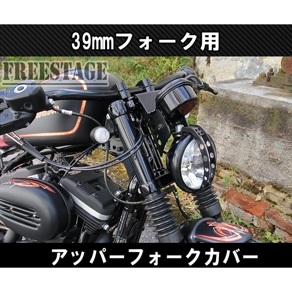 SPORTSTER ハーレー39mm 04-21 フォーク用 アッパーフォーク SPORTSTER ハーレー39mm 04-21 フォーク用 アッパーフォーク