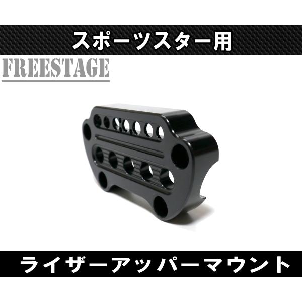 SPORTSTER ハーレー スポーツスター用 ハンドルマウント トップ