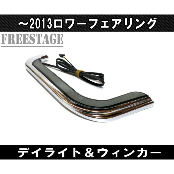 TOURING ハーレー LED ロワーフェアリング ライト ツーリング