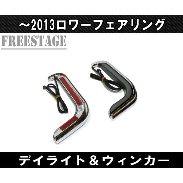 TOURING ハーレー LED ロワーフェアリング ライト ツーリング