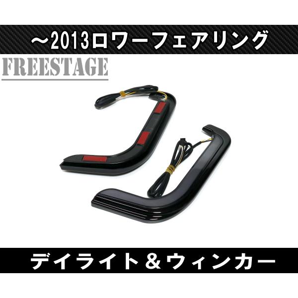 TOURING ハーレー LED ロワーフェアリング ライト ツーリング