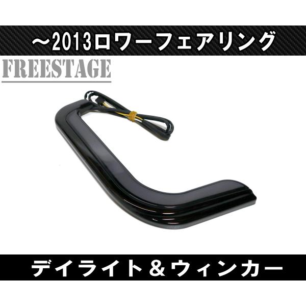 TOURING ハーレー LED ロワーフェアリング ライト ツーリング