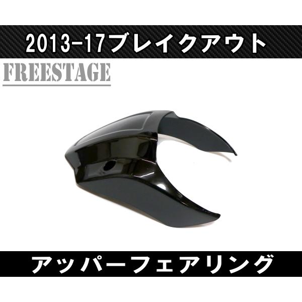 Killer Custom ブレイクアウト用 フェアリング 塗装済み Killer Custom ブレイクアウト用Aggressor フェアリング