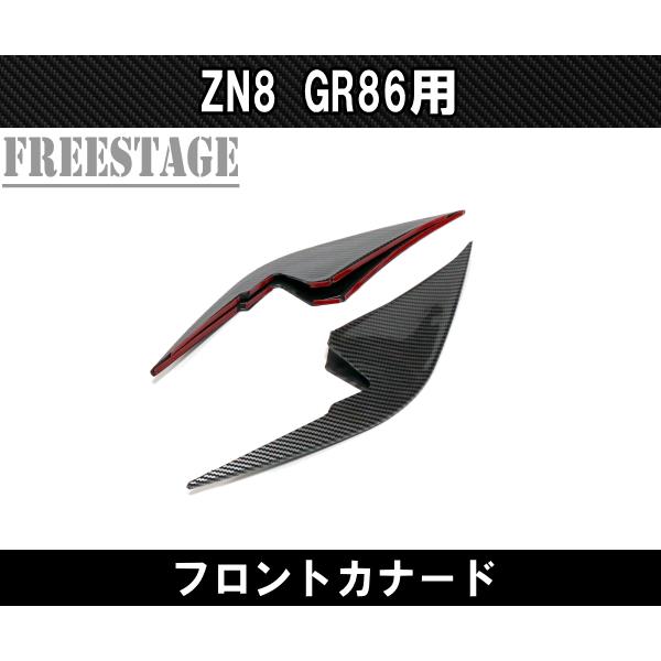 フロントフェンダーカナードフィン②　brz zd8 gr86 zn8 パーマットオプション (op) スタイルのフロントフェンダー