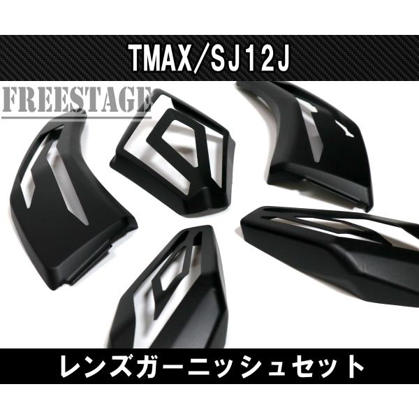 YAMAHA（ヤマハ） TMAX530 T-MAX テールランプ SJ12 ウィンカー