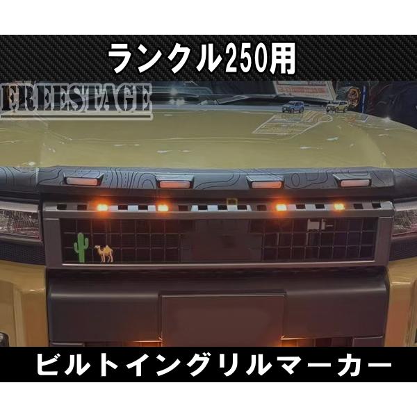 ランドクルーザー ランドクルーザー250用 ビルトイン ランクル250