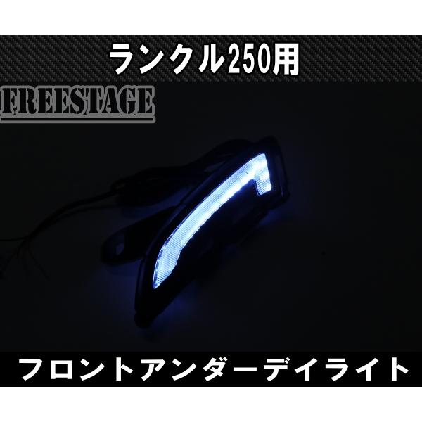 ランドクルーザー ランドクルーザー250用 デイライト シーケンシャル
