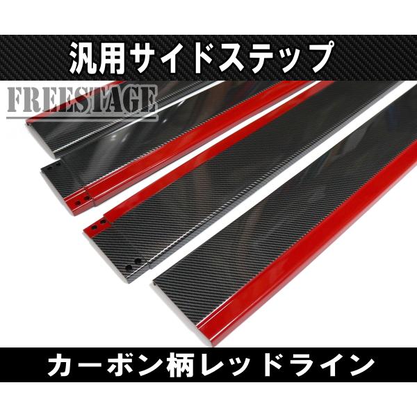 汎用 分割式 サイドステップ アンダーカナード サイドスカート エアロ