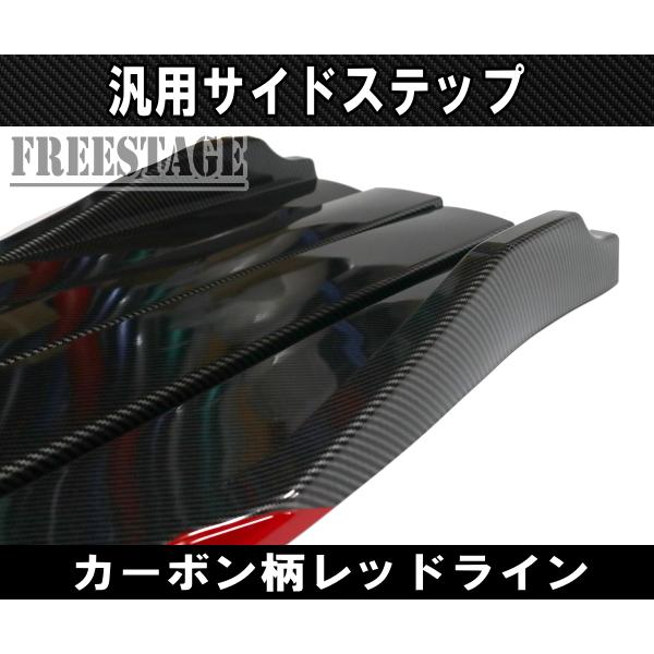 汎用 分割式 サイドステップ アンダーカナード サイドスカート エアロ