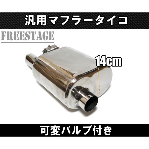 ジムニー 60mm 可変バルブマフラー タイコ付き 負圧 音量調整可 ジムニー 60mm 可変バルブマフラー タイコ付き 負圧 音量調整可