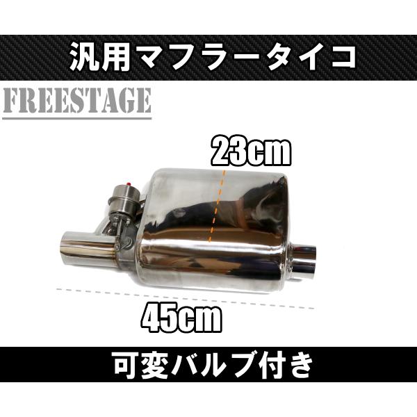 ジムニー 60mm 可変バルブマフラー タイコ付き 負圧 音量調整可 ジムニー 60mm 可変バルブマフラー タイコ付き 負圧 音量調整可