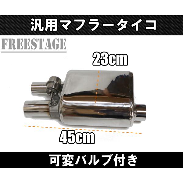 ジムニー 60mm 可変バルブマフラー タイコ付き 負圧 音量調整可