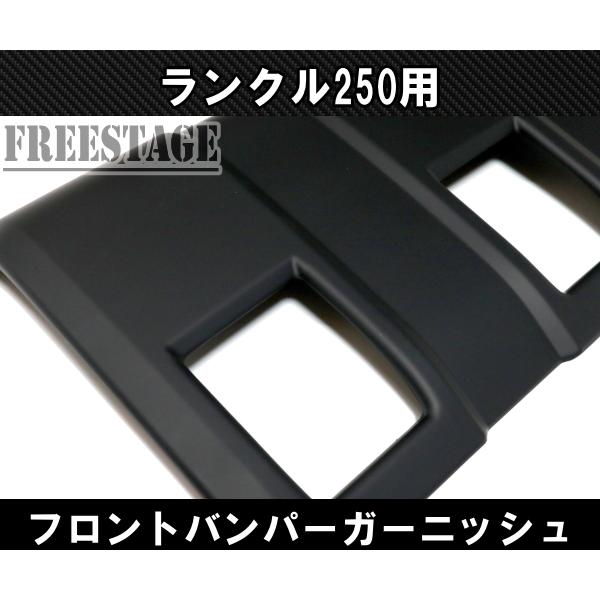 ランドクルーザー ランドクルーザー250用 フロントスキッド ランクル