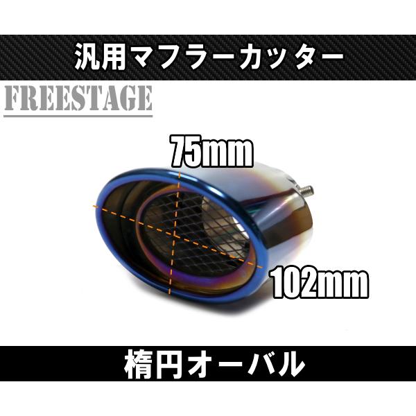 汎用デュアルステンレスマフラー ブルーグラデーション チタンサイレンサー 【ミドル】 ブルーグラデーション バイク パーツ
