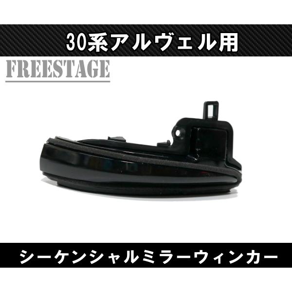 アルファード 30系 ヴェルファイア RAV4 ドアミラーウィンカー