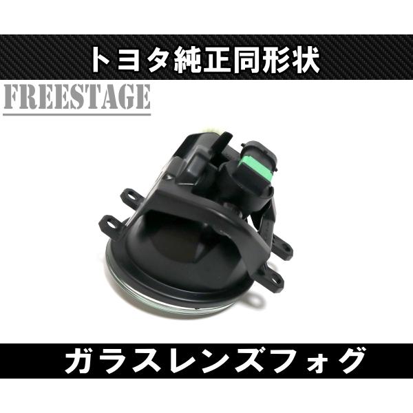 トヨタ（TOYOTA） 純正同形状 フォグランプ ユニット フォグライト