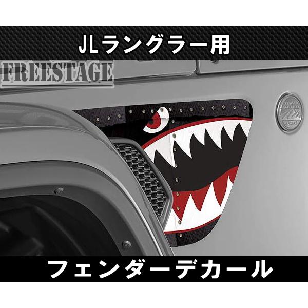 Jeep（ジープ） 2018~ JL ラングラー フェンダーデカール ステッカー 