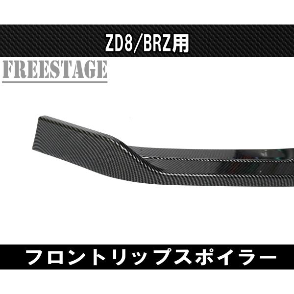 【美品】BRZ ZC6 STI フロントバンパー リップスポイラー付き 86 BRZ 用 フロントバンパー リップスポイラー ZD8 エアロ フィン