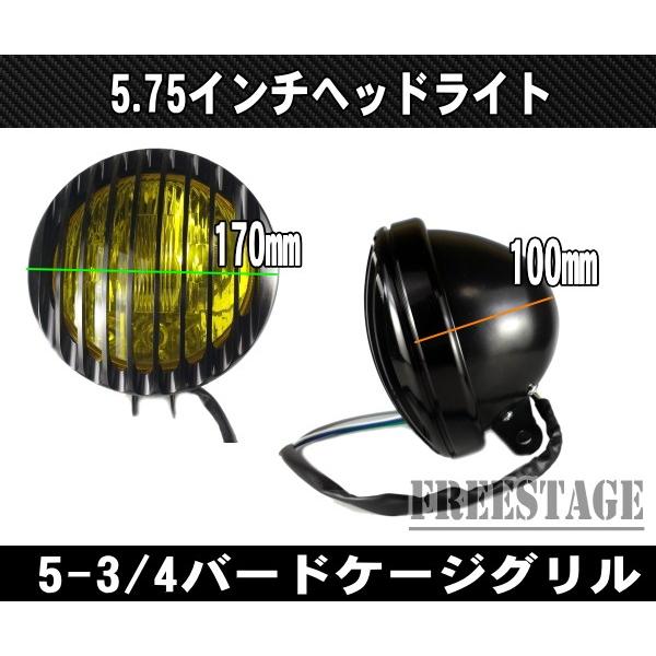 汎用バードケージグリル5.75インチヘッドランプ/XL883Nアイアン