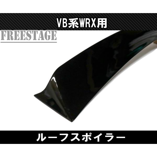 SUBARU（スバル） WRX VB系 ルーフスポイラー カナードスプリッター