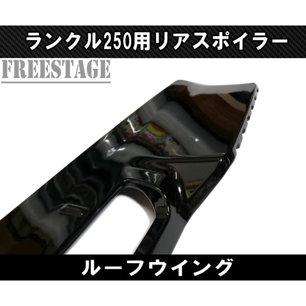 ランドクルーザー ランクル250 リアゲート スポイラー
