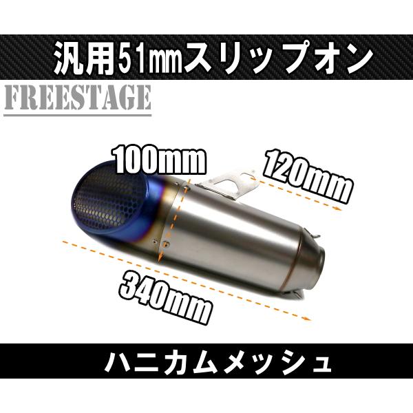 汎用スラッシュカットサイレンサー スリップオンマフラー ハニカム