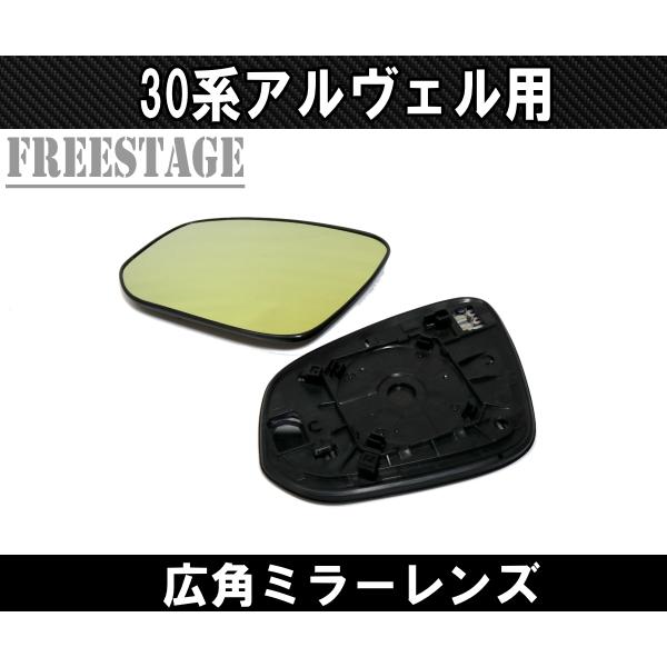 30 ヴェルファイア 純正ミラーパーツ トヨタ（TOYOTA） トヨタ純正 メッキドアミラーカバー ヴェルファイア