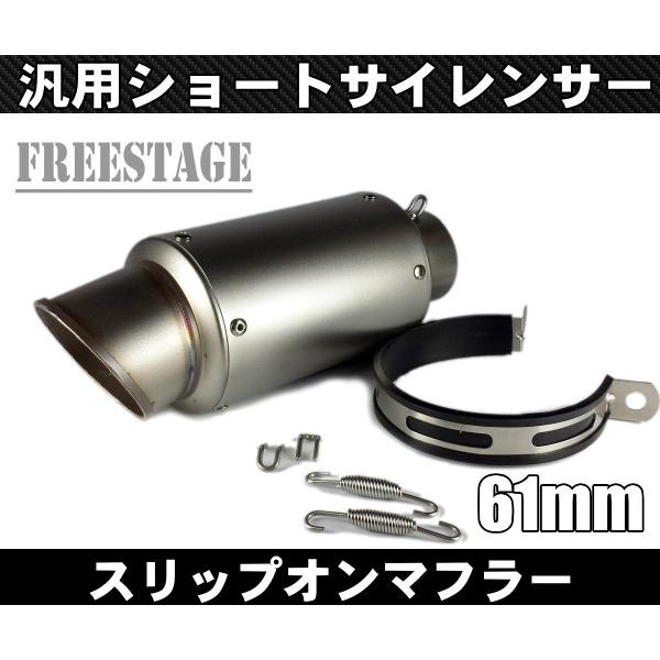 汎用60.5マフラー/スリップオンサイレンサーGPショート CBR600RR CBR1000RR VTR800F CB1300SF CB1300SB YZF R-1 R1 R-6