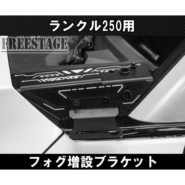 ランドクルーザー ランドクルーザー250用 フォグランプ 増設 フォグ