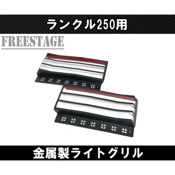 ランドクルーザー250用 ヘッドライト ガーニッシュ ランクル250 カスタムパーツ 角目用 ヘッドライトグリル 金属製_3