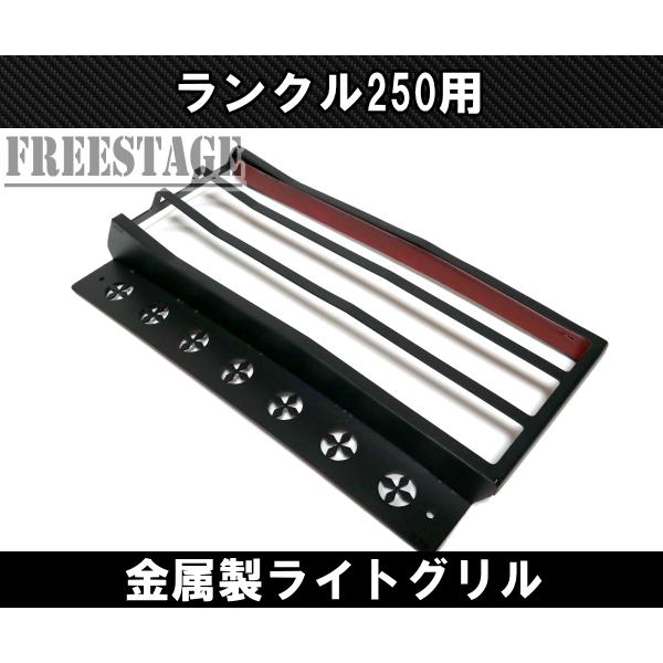 ランドクルーザー250用 ヘッドライト ガーニッシュ ランクル250 カスタムパーツ 角目用 ヘッドライトグリル 金属製_4