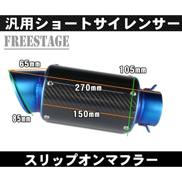 汎用60.5π GPショートサイレンサー / マフラー スリップオンマフラー