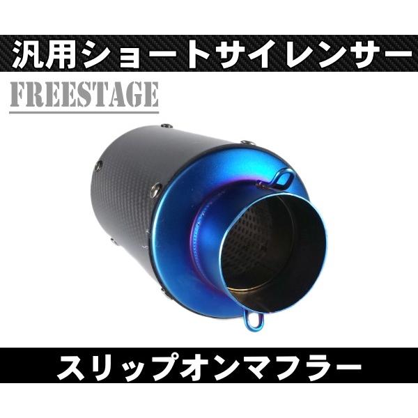 汎用60.5π GPショートサイレンサー / マフラー スリップオンマフラー