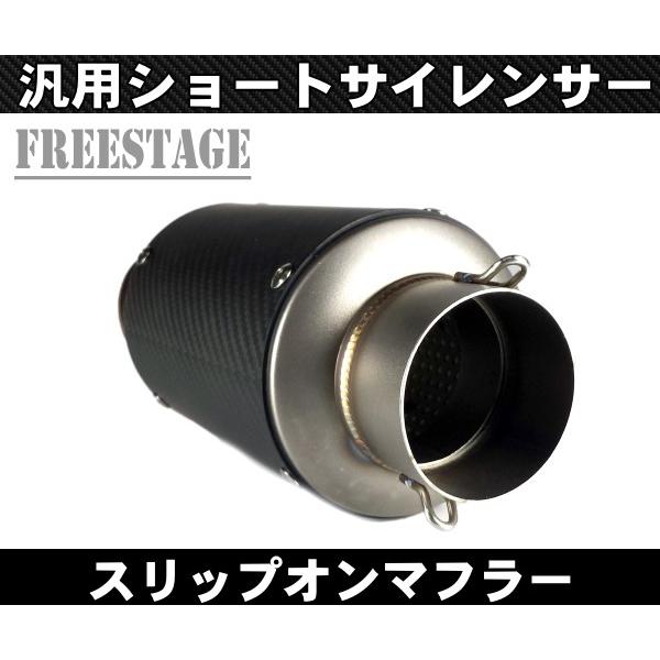 汎用60.5π GPショートサイレンサー / マフラー スリップオン