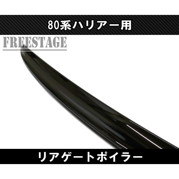 ハリアー 80系 ハリアー用トランクスポイラー ウイング トリム ドレス