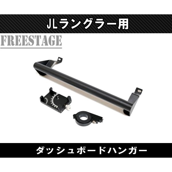 ジープ ラングラー JL JK ハードトップ スタンド ハンガー ホルダー