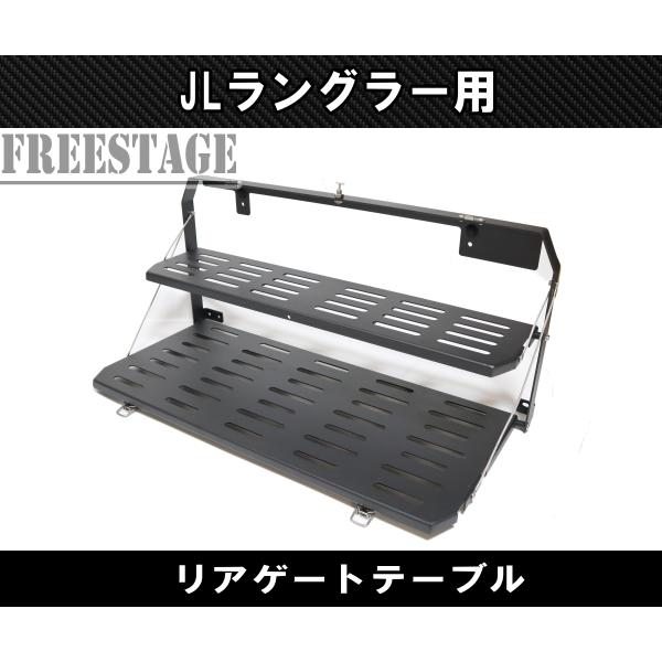 Jeep（ジープ） JL ラングラー 用 リアゲート トランク リアハッチ