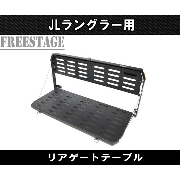 Jeep（ジープ） JL ラングラー 用 リアゲート トランク リアハッチ