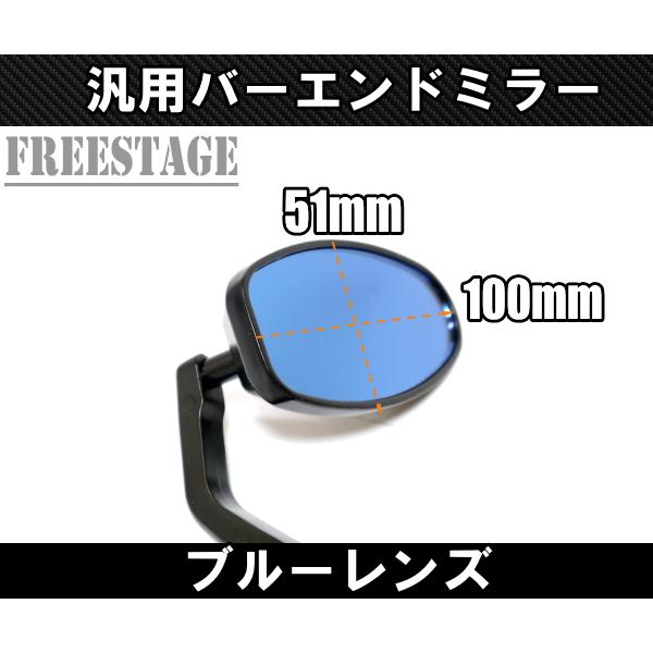 汎用 バーエンドミラー 丸型 ラウンド カフェレーサー スクランブラー
