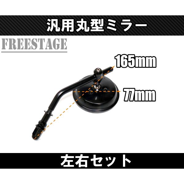 汎用 バックミラー 丸型 ラウンド 74スプリンガー ハーレー アメリカン