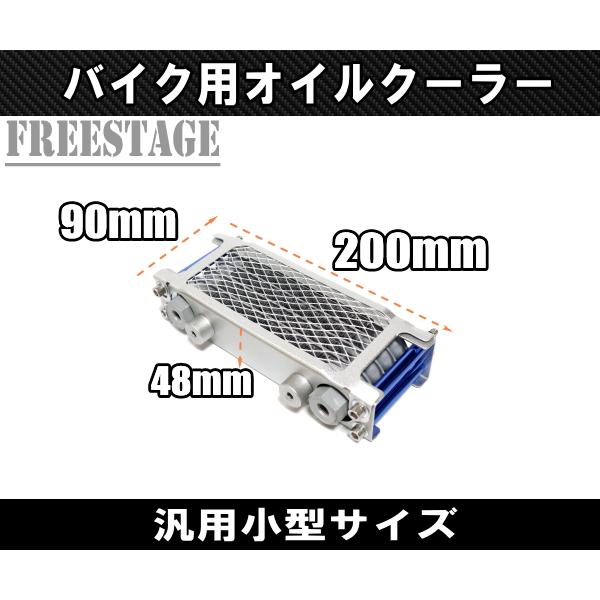 オイルクーラーキット 4段 汎用 バイク モンキー ゴリラ シャリー