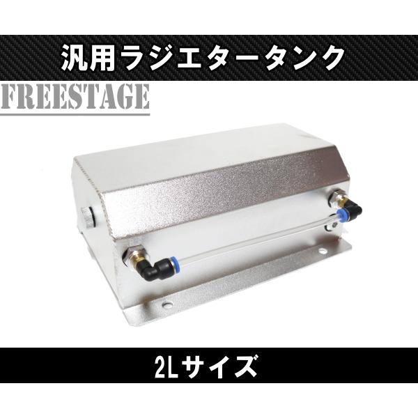 BRZ 汎用ラジエタータンク リザーブタンク サブタンク アルミ製 JZX100
