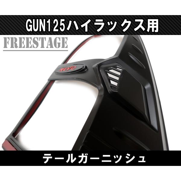 トヨタ（TOYOTA） GUN125 ハイラックス前期用 テールランプ