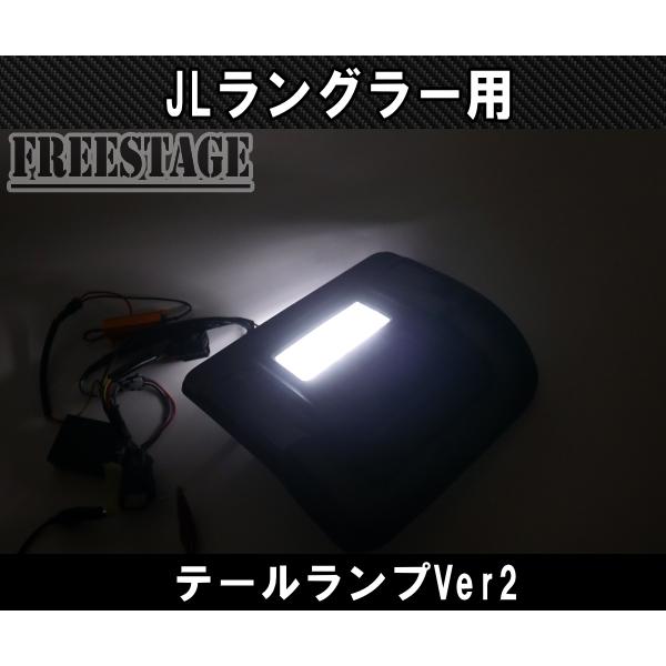 JL ラングラー LED テールランプ フラッシュマウント 日本仕様 カスタムパーツ スポーツ サハラ アンリミテッド ルビコン Ver2_4