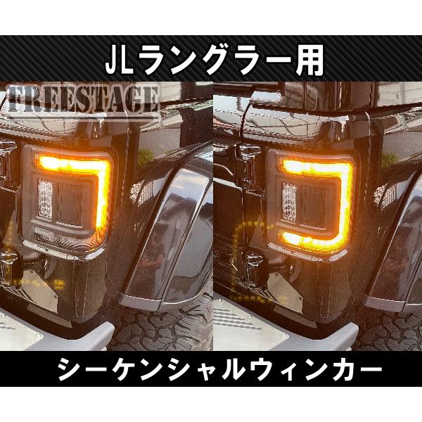 Jeep（ジープ） JL ラングラー LED テールランプ フラッシュマウント