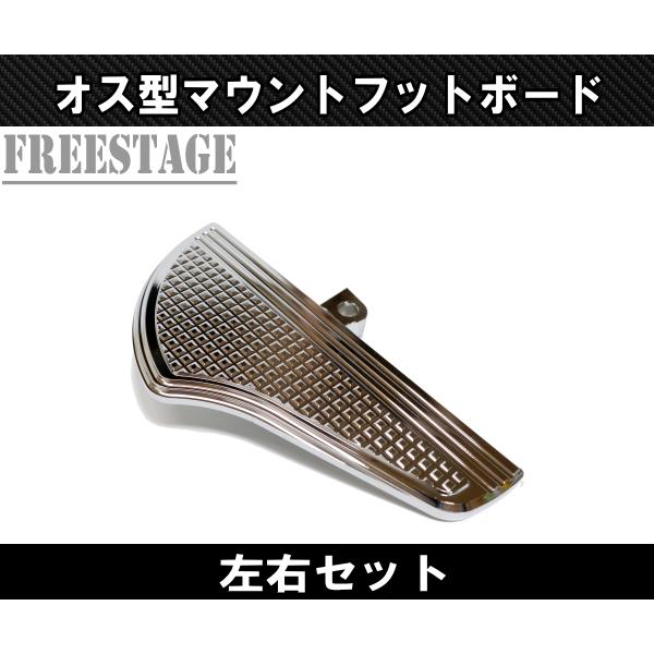 Hurley（ハーレー） アルミオス型フットボード 左右セット XL883N