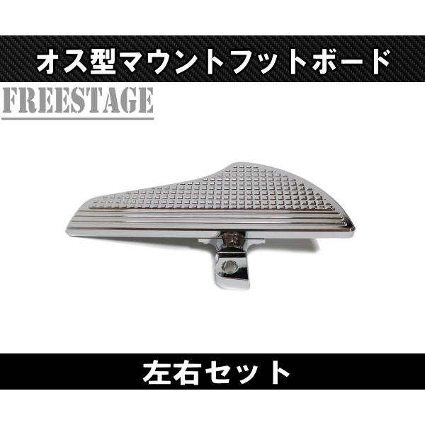 Hurley（ハーレー） アルミオス型フットボード 左右セット XL883N 