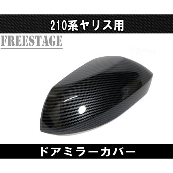 トヨタ（TOYOTA） ヤリス用 ドアミラーカバー GRヤリス ヤリスクロス